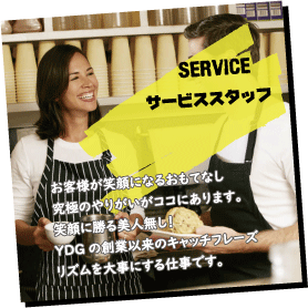 Service Staff